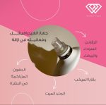 ⁦جهاز الهيدرافيشل المنزلي⁩ - الصورة ⁦6⁩